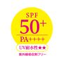 SPF50+ PA++++ 紫外線吸収剤フリー