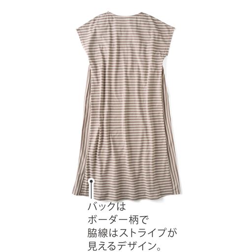 モカ(モカ×オフホワイトボーダー)バックスタイル