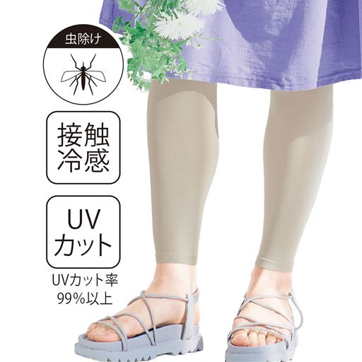 虫よけしながらUVカットできる接触冷感レギンス70デニール。グレージュ 着用例