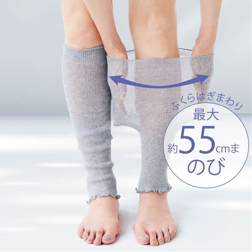 ふくらはぎ周り最大約55cmまで対応の綿100%レッグカバー。