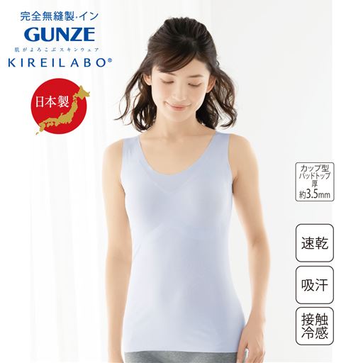 縫い目が無い!締め付けない!ラインがひびきにくい!肌にやさしく、涼しい着心地で快適な完全無縫製&reg;インナー。 A(アイスブルー)着用例