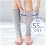 ふくらはぎ周り最大約55cmまで対応の綿100%レッグカバー。