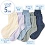 5足組 A(ナチュラルな生成、爽やかな水色、女性らしい紺、やさしい藤色、使いやすい濃紺)