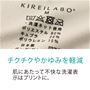 チクチクやかゆみを軽減 肌にあたって不快な洗濯ネームはプリントに