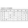 対応サイズの目安