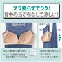 カップ肌側は綿100%(カップと肌側の生地は全色共通でベージュです。)背中のあて布なしでラクに着られます。