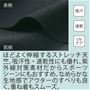 夏のスポーツシーンに! ほどよく伸縮するストレッチ天竺。吸水性・速乾性にも優れ、紫外線対策素材だからスポーツシーンにもおすすめ。なめらかな生地感でアウターのすべりも良く、重ね着もスムーズ。