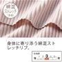 身体に寄り添う、綿混ストレッチリブ。(写真は同素材シリーズのUP-963のものです。本商品にこのカラーの展開はありません。)