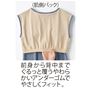 前身から背中まで覆う、やわらかいアンダーゴムで優しくフィット!