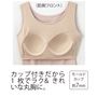 カップ付きだから1枚でラク!綺麗な丸胸に。(写真は同素材シリーズのUP-963のものです。本商品にこのカラーの展開はありません。)