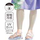 虫除けＵＶレギンス