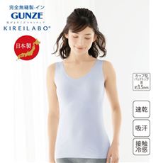 完全無縫製&reg;タンクトップ(パッド付き)<接触冷感>(GUNZE・KIREILABO)