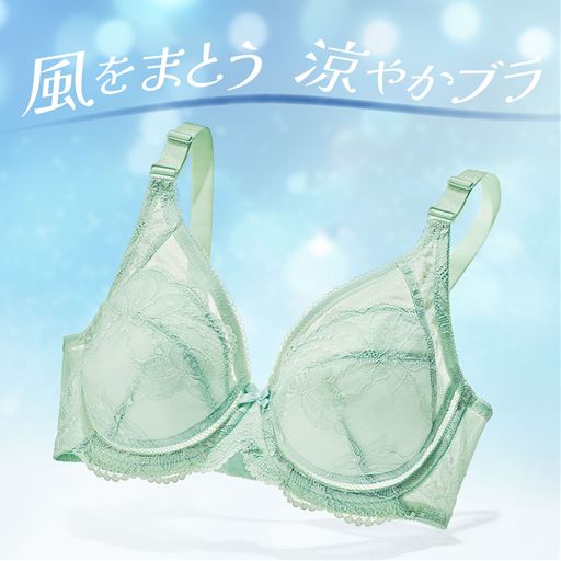 風が通る美シルエット&reg;ブラ(ワイヤー入り・フルカップ)