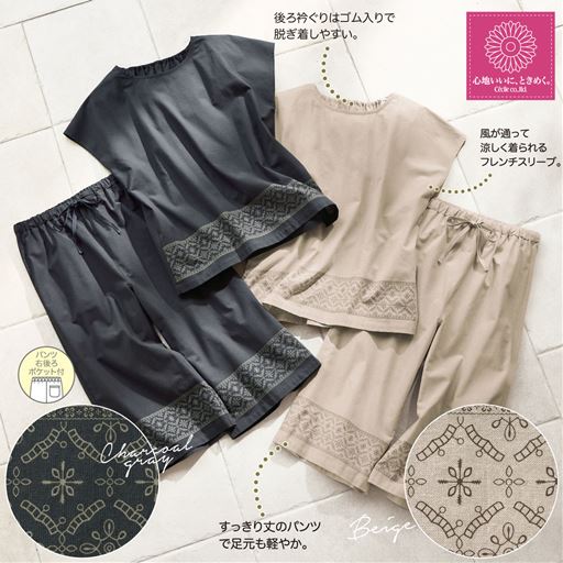 刺繍風プリントがかわいいルームウェア