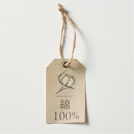 綿100%