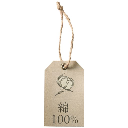 お肌にやさしい綿100%素材