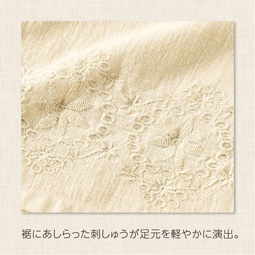 裾にあしらった刺しゅうが足元を軽やかに演出。