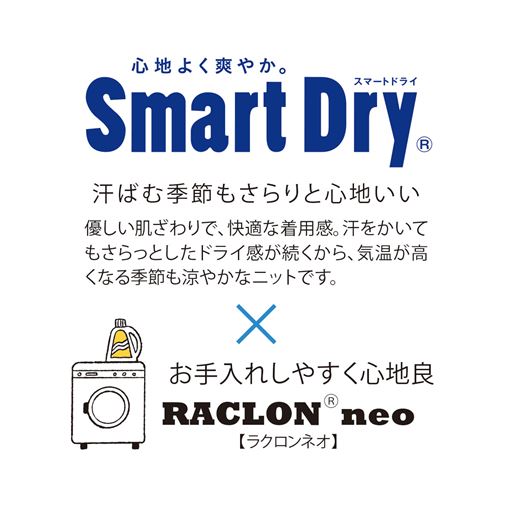 Smart Dry
