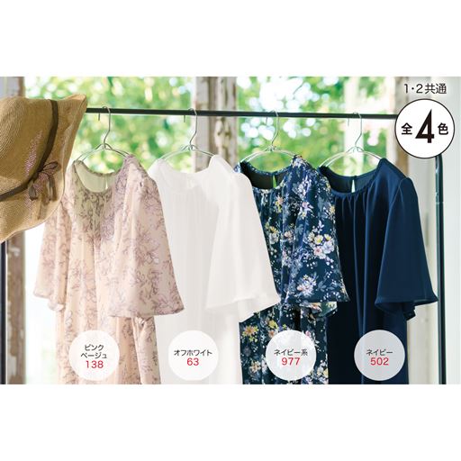 左からピンクベージュ、オフホワイト、ネイビー系、ネイビー