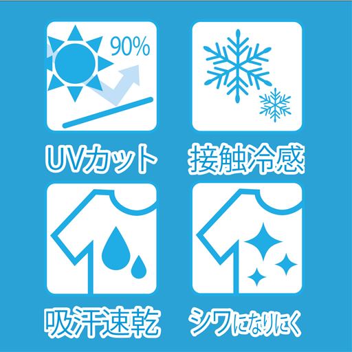 夏に嬉しい機能付き♪