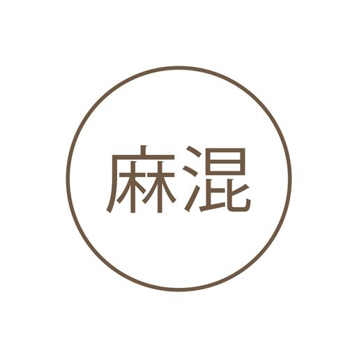 さらっとした麻混素材