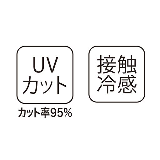 夏に嬉しい機能付き