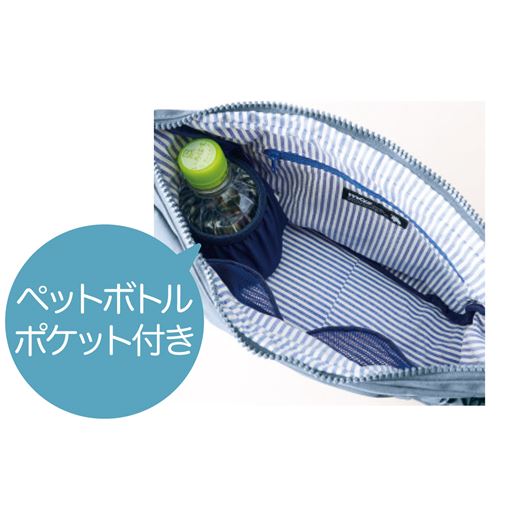 ペットボトルポケット付き <br>仕分けポケット付きでバッグの中がすっきり片付く。