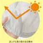 薄くてもUVカット&遮熱で夏の日差しからお肌を守ります!