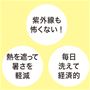 嬉しいポイント!