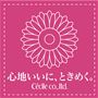 心地いいに、ときめく
