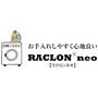 アクロンneoで夏のお悩み解決!