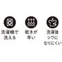 ラクロンの機能はそのままに