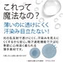 夏に嬉しい、汗染みが目立たない機能付き