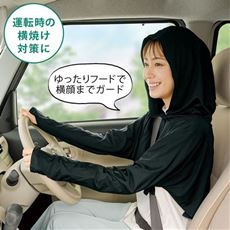 UV&クール フード付きボレロ