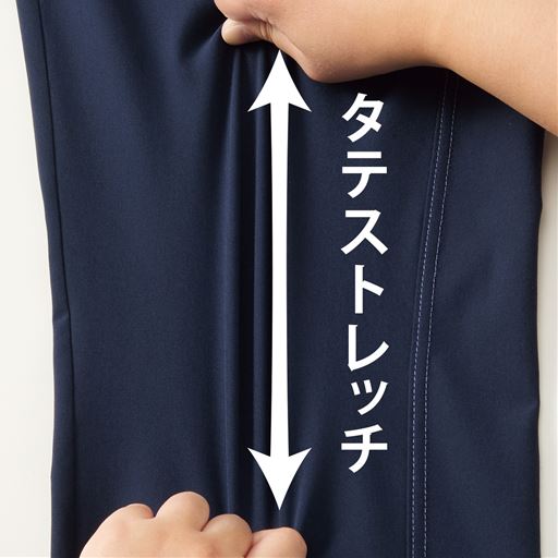 タテストレッチ