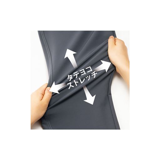 タテヨコストレッチ