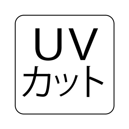 UVカット カット率95%
