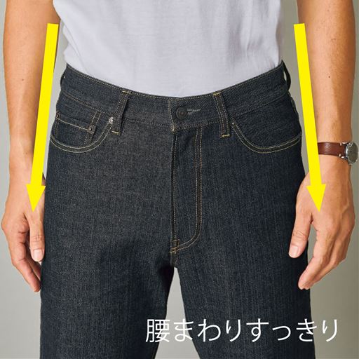 腰回りすっきり