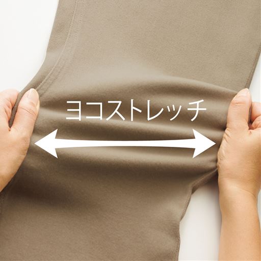 ヨコストレッチ