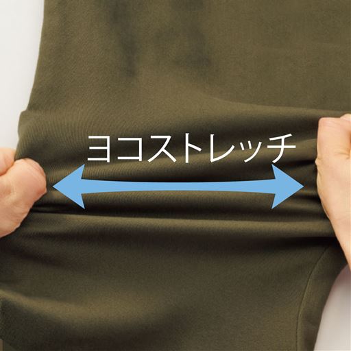 しっかりとハリがあるのに、ヨコストレッチが効いてて伸びがよく、動きがとれもラク。
