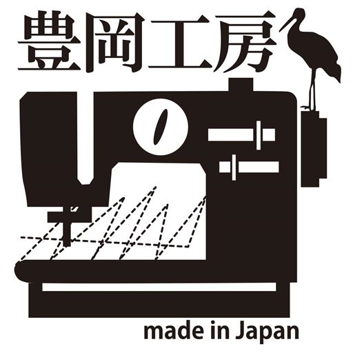 明治40年創業の豊岡工房は、100年以上にわたり高度な職人技と品質を受け継ぐ老舗企業です。歴史ある手触りと質感を、ぜひお手元で味わってください。