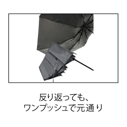 反り返っても、ワンプッシュで元通り