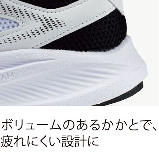 ボリュームのあるかかとで、疲れにくい設計に
