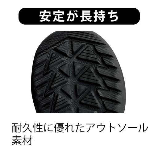 安定が長持ち 耐久性に優れたアウトソール素材