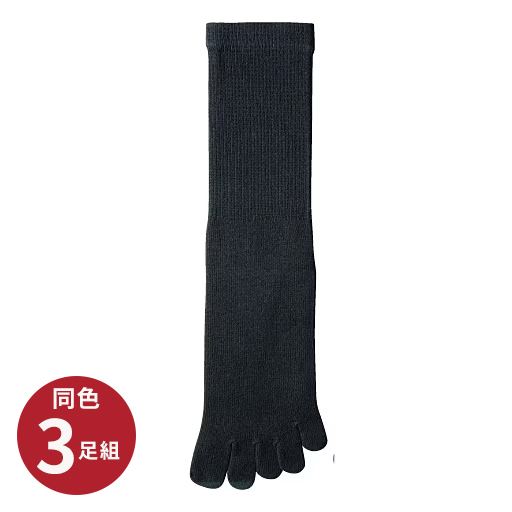 ブラック 同色3足組<br>小さいサイズ 22cm ～ 大きいサイズ 30cmまで対応。