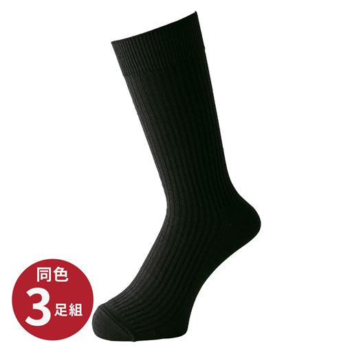 ブラック(同色3足組)