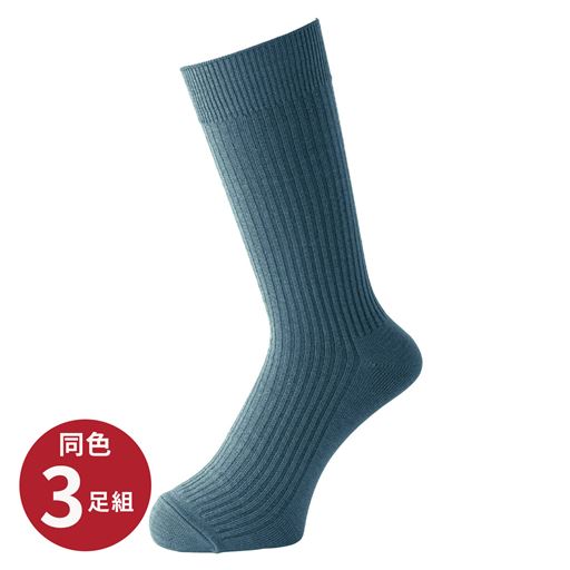 シティブルー(同色3足組)