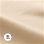 ベージュ 生地アップ