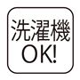 洗濯機OK!