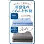 毎日洗って、毎日着たい 新感覚のさらふわ体験